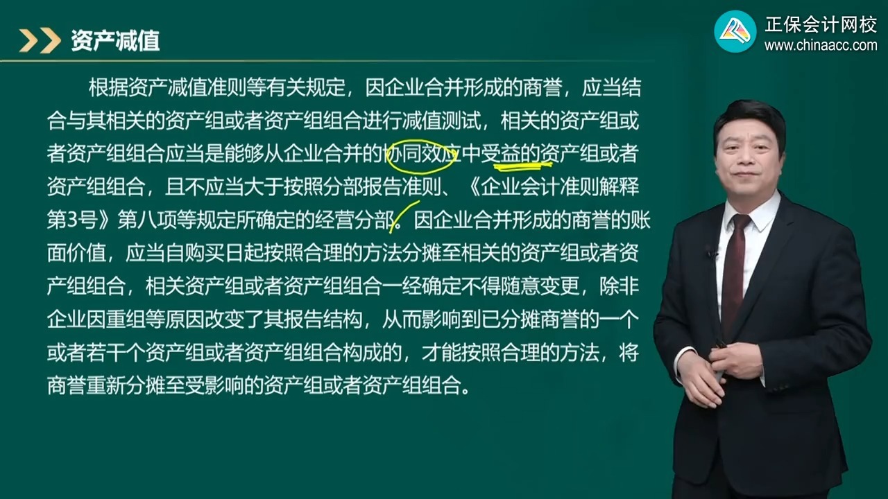 商誉减值测试服务(关于商誉减值测试的方法和会计处理)阜新市